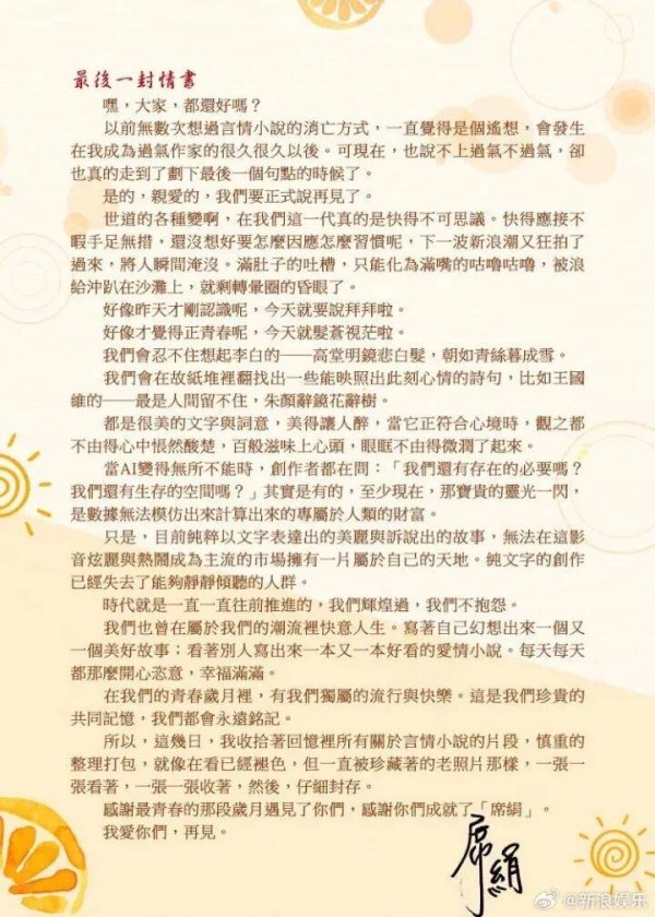 知名女作家宣布封笔!网友:整个青春都是她