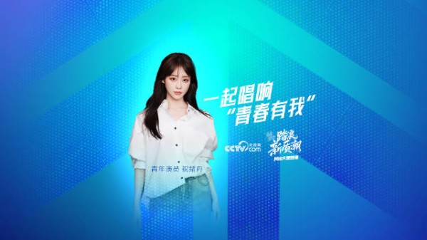 与@祝绪丹Bambi 一起在热爱里相遇,祝每个人都能成为自己的小太阳!