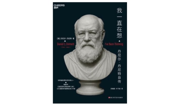 《我一直在想》|每日一书