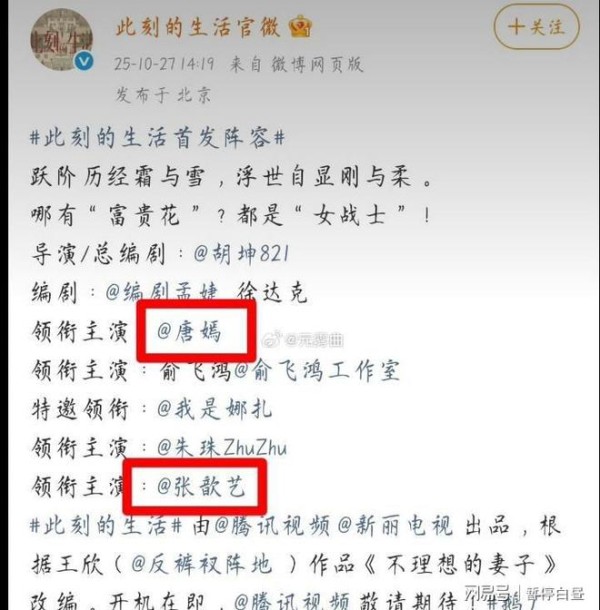 张歆艺被曝点赞罗晋唐嫣分居帖子!被扒曾针对刘诗诗!网友骂绿茶
