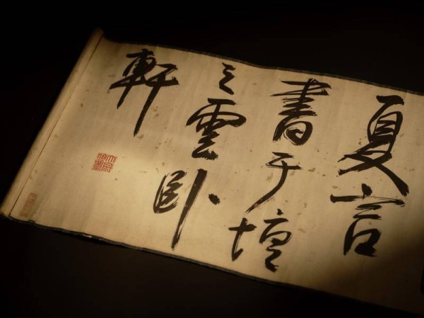 明代“铁骨宰相”行书领衔，嘉德“大观”成交3.29亿元