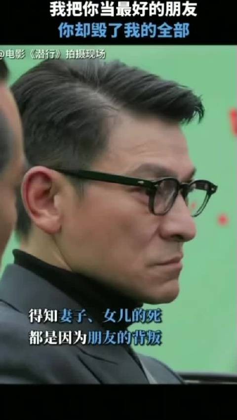 刘德华64岁状态演技获赞,长红40年引关注