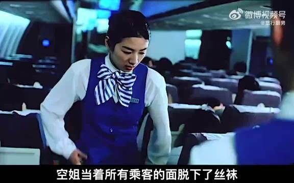 真实的一起空难,世界级逃生教科书! 首饰和丝袜都得脱掉