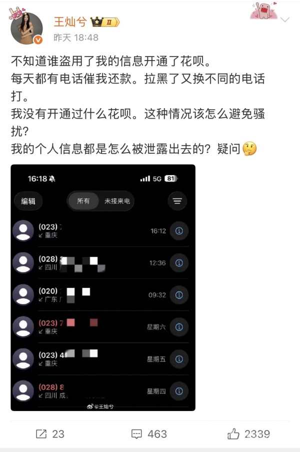 演员杜淳妻子没开通过花呗却遭频繁催收 支付宝称前任机主有逾期