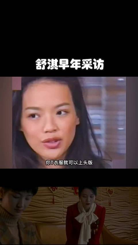 舒淇坦然回应：成名是需要付出一些代价的，现实就是这样！