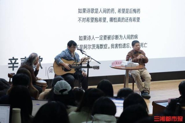 反抗时间的人：刘年《一生事，一捧雪》新书发布会在中南大学举行