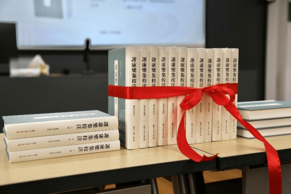 《谢康乐集校注》出版，一部遗稿背后的学者魂与山水诗心