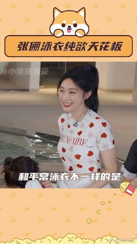女明星泳装大比拼，被张俪的白色纯欲风惊艳到！太绝了！