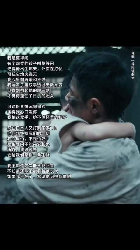 莫得闲战火中为子拼生路,肖战新电影冲顶想看榜