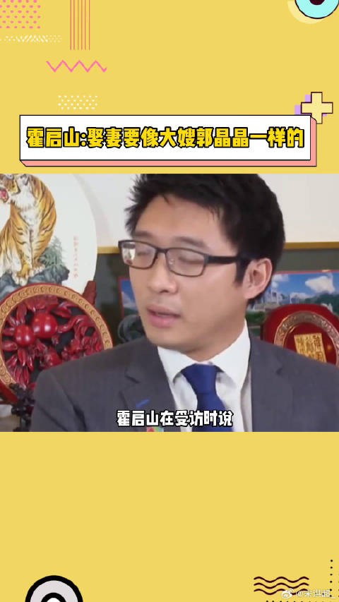 郭晶晶 这样的太太，真的太优秀了！微博VC计划