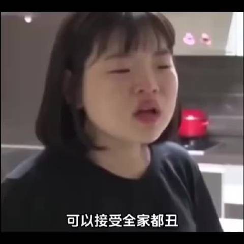 女子因全家颜值高独自己丑感不公