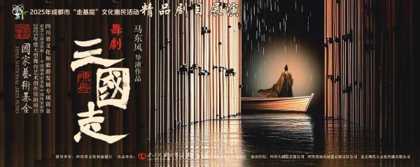 京剧、舞剧……成都文化惠民活动精品剧目展演将启,8场演出不设售票环节