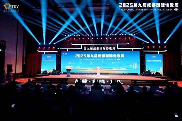 成都国际诗歌周|何向阳:成都与诗歌的缘分由来已久