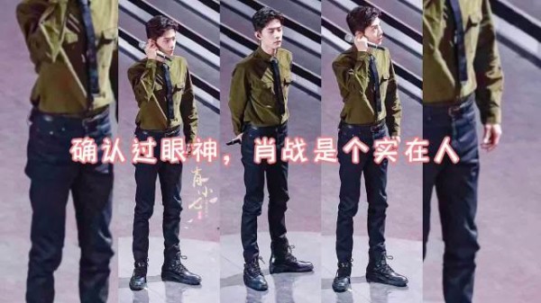 肖战实在人实锤了！连主持人都说你也是真实在！xz