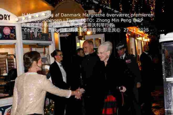 丹麦玛格丽特女王出席《冰雪女王》首演
