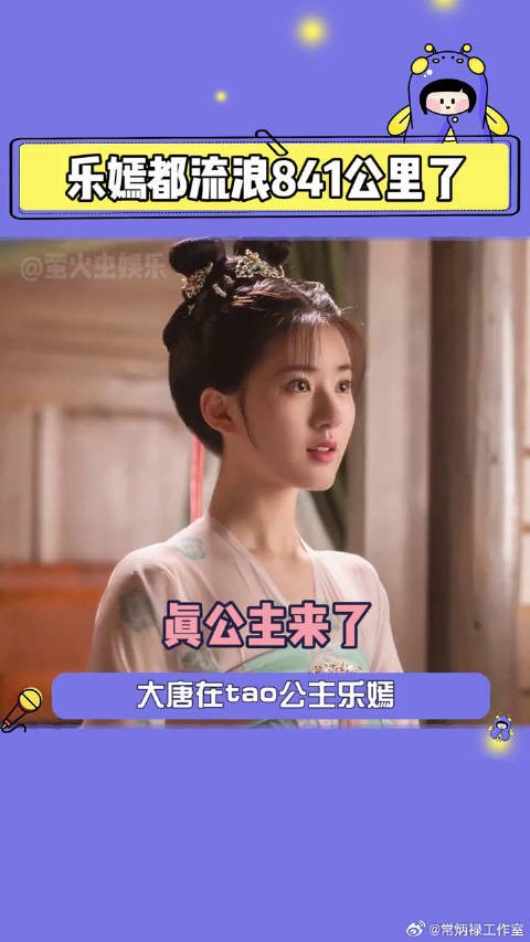 徒步公主乐嫣刘宇宁你还不快快救你的白兔老婆！