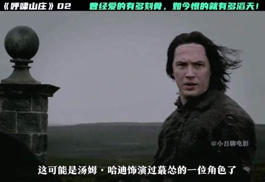 “如果不爱了，请一定要告诉我，放我离开” 名著 呼啸山庄
