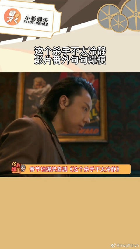 这个杀手不太冷静算把梗玩明白了