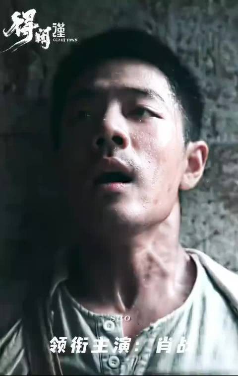 肖战《得闲谨制》预售五天破亿，家国热血引爆现实娱乐