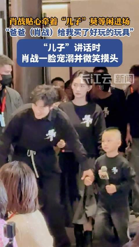 肖战彭昱畅亮相宜昌见面会，肖战摸头杀宠溺莫等闲