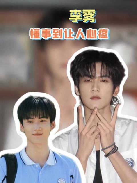 像李雾这样从小寄人篱下的孩子，真的懂事得让人心疼了！