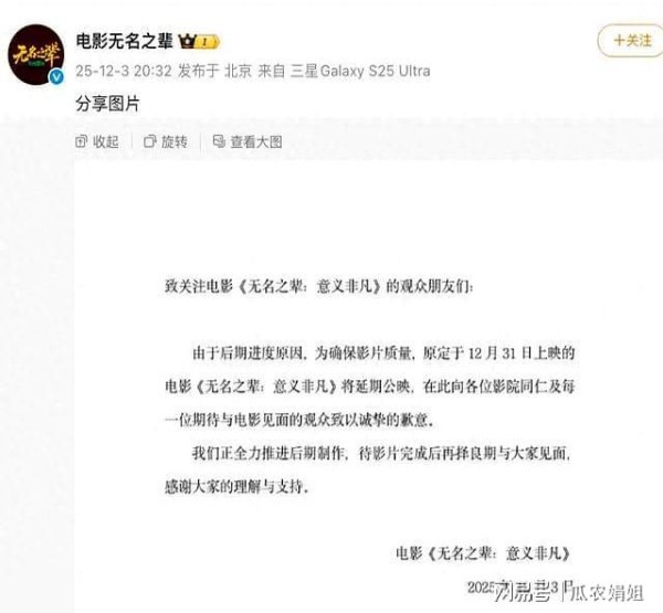 刘德华新片，突然宣布延期