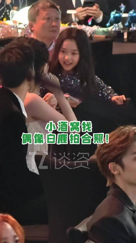 小酒窝终于和偶像白鹿拍上合照啦！拍完后小酒窝离开的背影都是快乐的哈哈！