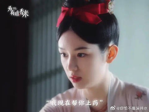 家主的身子不是谁都能看，华浅除外