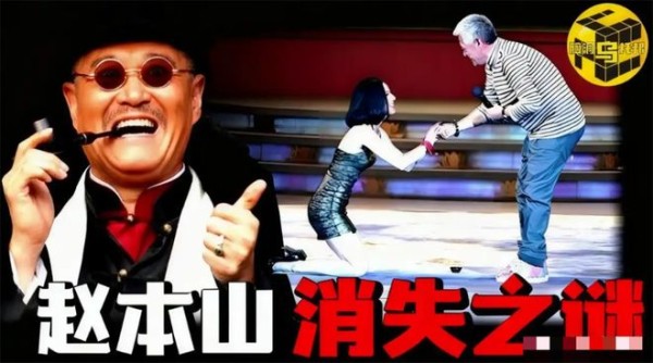 受黄圣依跪拜,手扇冯小刚的赵本山曾家喻户晓,为何后期一夜消失?(1)