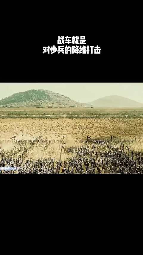 战车就是对步兵的降维打击！