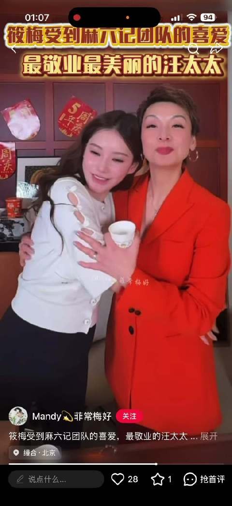 汪菜花被曝与女高管长期出轨,兰姐直播间言论引争议