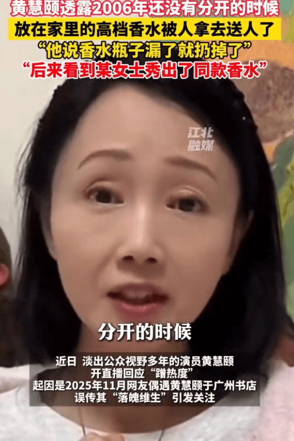 黄慧颐回应遭保剑锋妻子辱骂争议：愿各方都保持体面