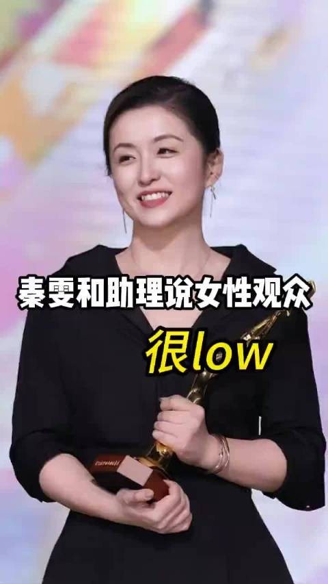 对女性观众是有多大的偏见啊?古二我的前半生