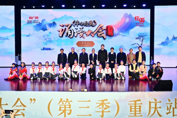 12月13日 中华经典诵读大会“声动”山城