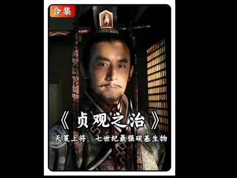 李世民第一次宠幸杨妃,两人相约,一起忘掉李元吉