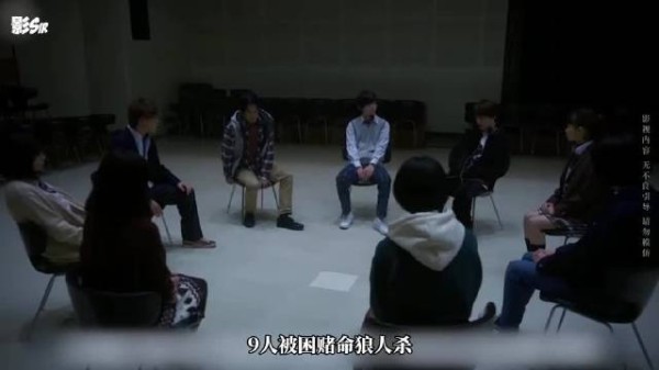 烧脑9人被困赌命狼人杀人均关系户开“天眼”打高玩