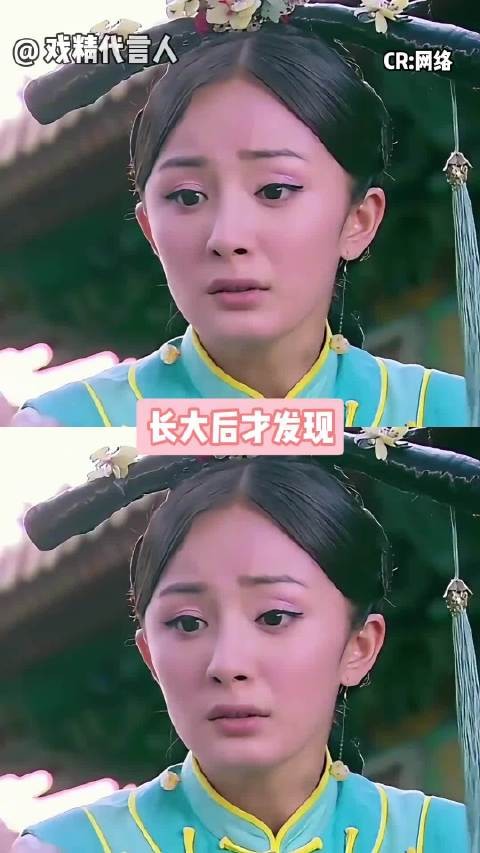 真的觉得良妃选择回到现代重新生活很飒！| 宫锁心玉