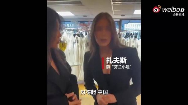 芬兰小姐手拉眼睛拍照被剥夺头衔,用中文道歉