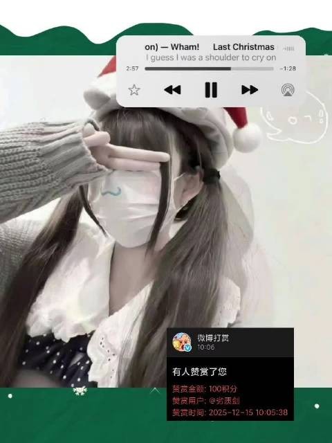 非 感谢老公赞赏