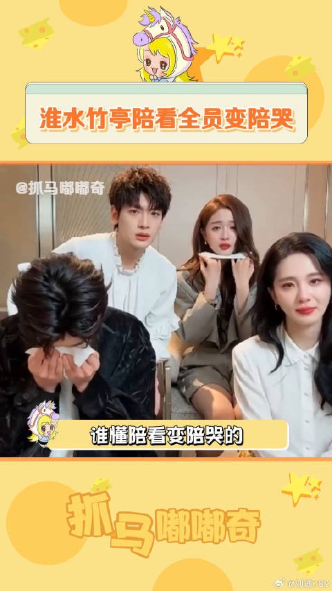 看刘诗诗 吴宣仪 微博VC计划