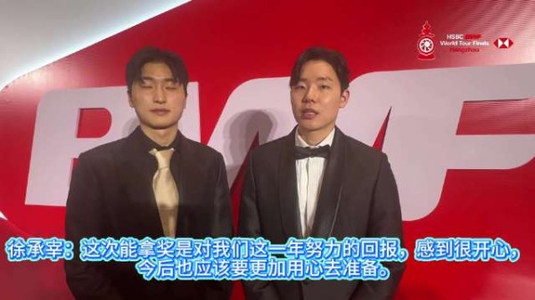 徐承宰谈搭档黄雅琼,称同台竞技倍感荣幸