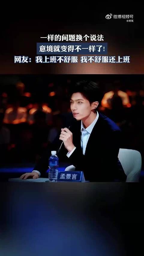 “喜欢别人的老婆”，被他换个说法说出来好像还真有点道理怎么回事