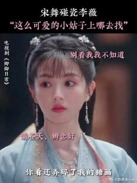 怎么会有这么可爱的情敌小姑子