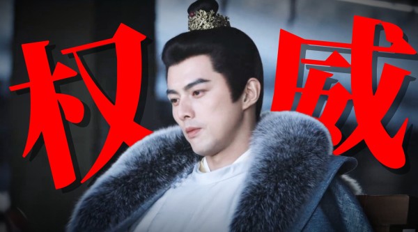 叶祖新《长安二十四计》射箭戏张力十足