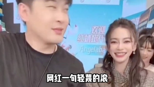 Angelababy频现网红聚会引热议
