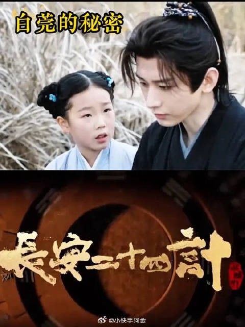 我们都被长安二十四计骗了,白莞早就知道谢怀安就是她亲哥