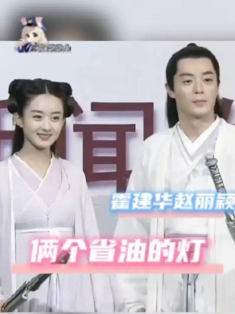 赵丽颖霍建华俩个省油的灯,就算自己气死也不反抗!