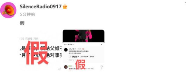 网传汪苏泷有孩子、妻子在美国,工作人员发文否认