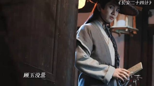 原来是高相一直在接济顾玉!