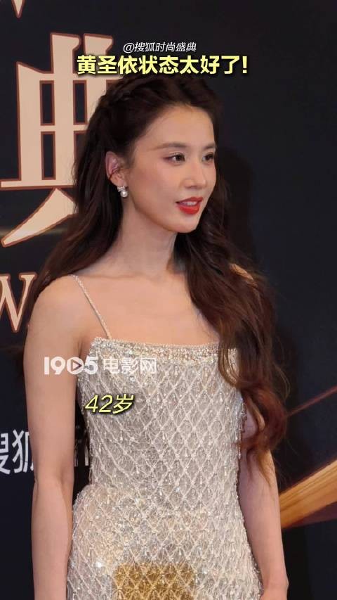 黄圣依现身搜狐时尚盛典 ,对镜头甜美比心,大气又明媚,状态超好!